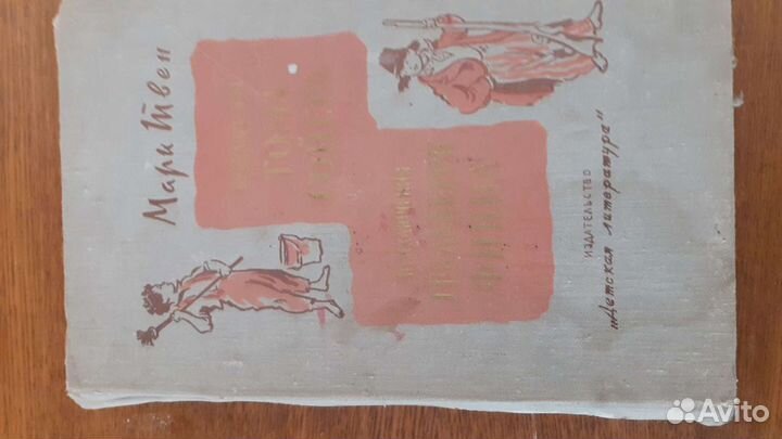 Книги СССР для подростков