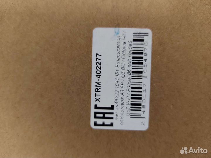 Моторчик печки для Vw Jetta