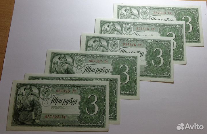 3 рубля 1938 год, 5 рублей 1938 год. Пресс