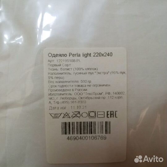 Одеяло Primavelle perla и пододеяльник