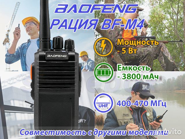 Рация Baofeng BF-M4 Розн\Опт