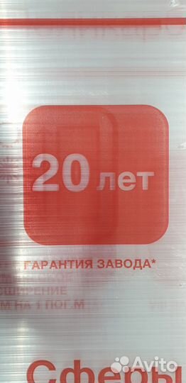 Сотовый поликарбонат