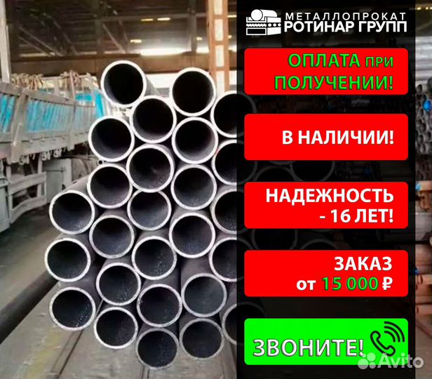 Труба бесшовная 108х6