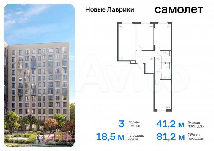 3-к. квартира, 81,2 м², 2/12 эт.