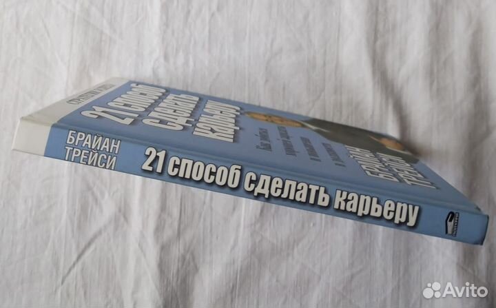 Брайан Трейси 