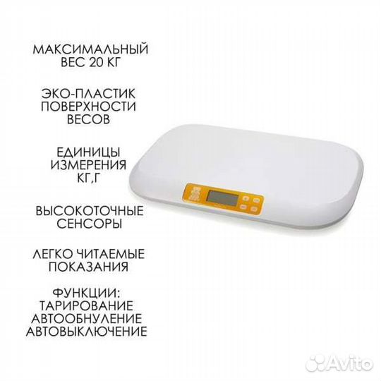 Электронные весы для детей goodhelper BD-S27.Новые