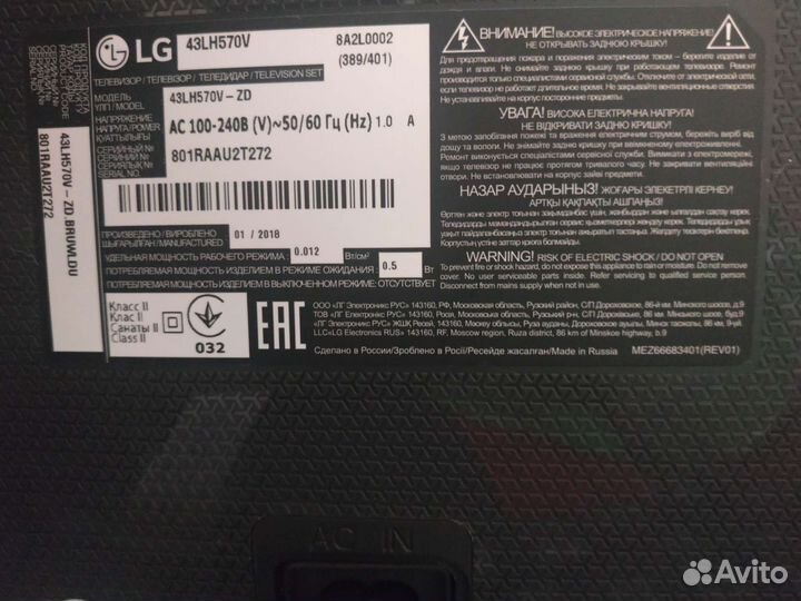 Материнские платы от телевизоров