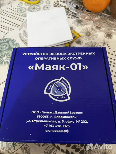 Глонасс маяк-01 сигнал sos