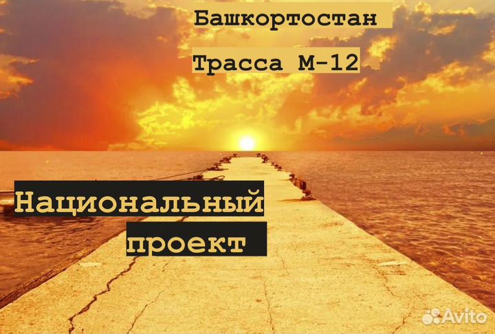 Строим мосты Трасса М-12. Работники на вахту Уфа