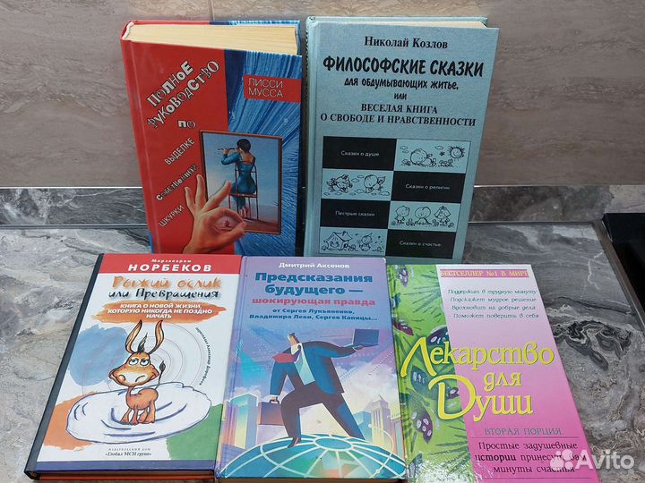 Книги по психологии, саморазвитию