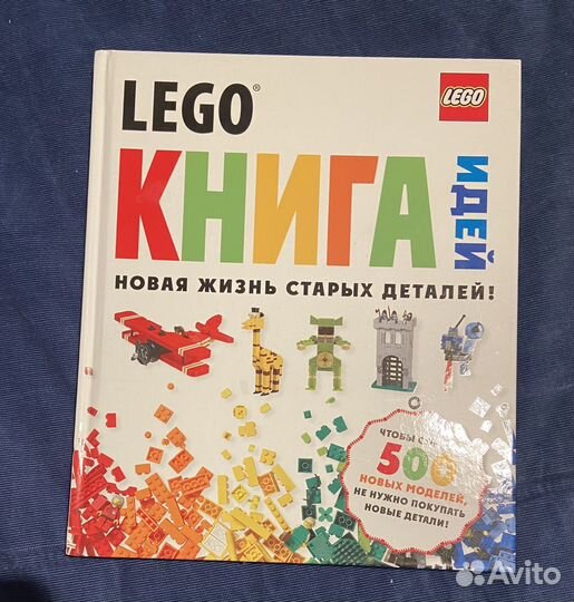 Lego собранные модели и детали
