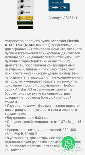 Плавный пуск