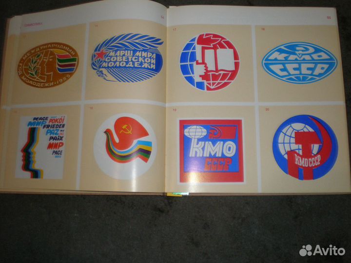 Символика каталог справочник