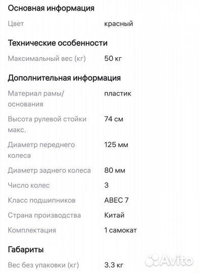 Самокат детский 4х колесный