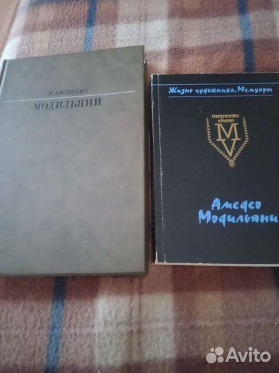 Книги о художниках