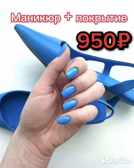 Мастер маникюра педикюра