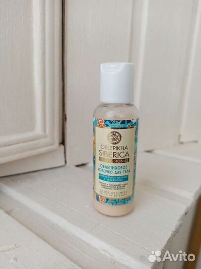 Миниатюры/Пробники Natura Siberica 50 мл