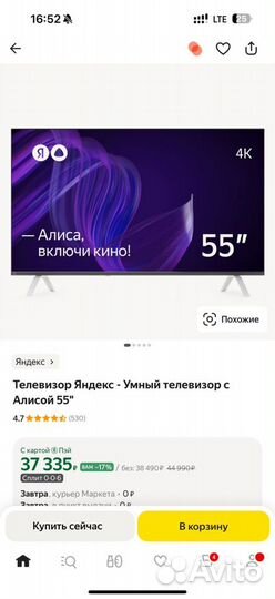 Яндекс телевизор 55 дюймов