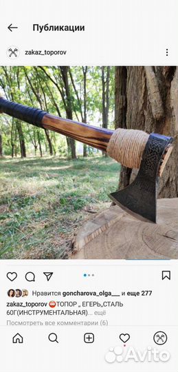 Топор ручной работы