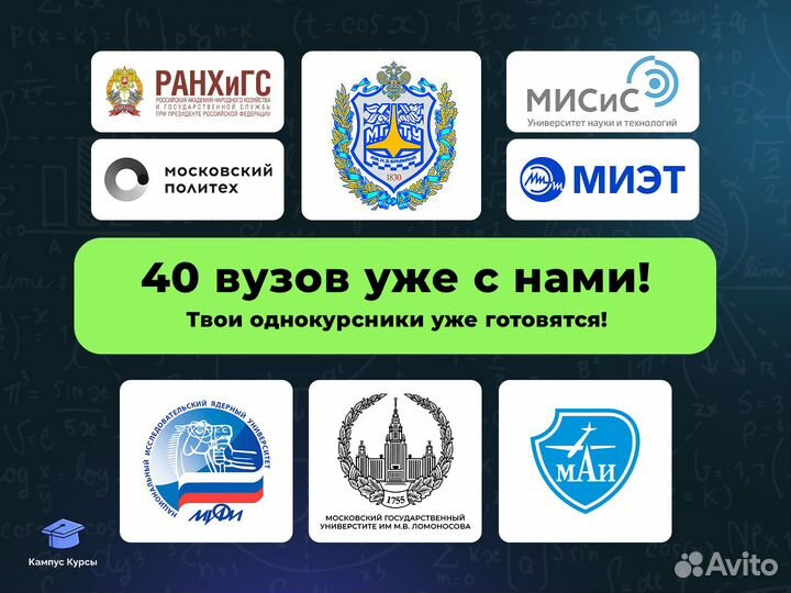 Репетитор по высшей математике для студентов