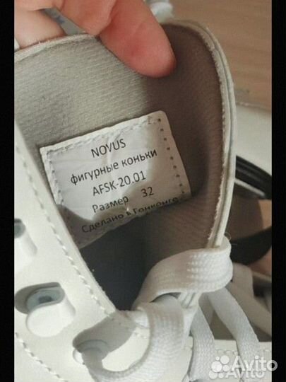 Коньки фигурные детские 32 р