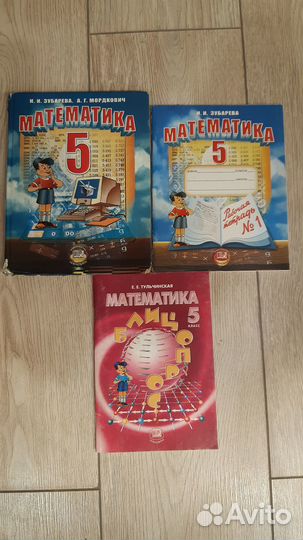 Учебники 5 класс