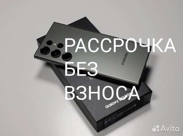 Samsung Galaxy S23 Ultra, 12/256 ГБ