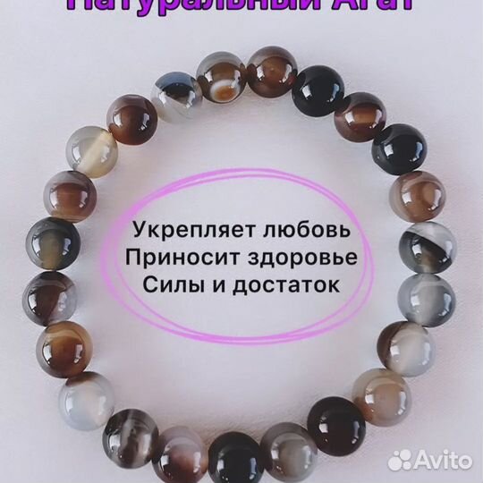 Браслет