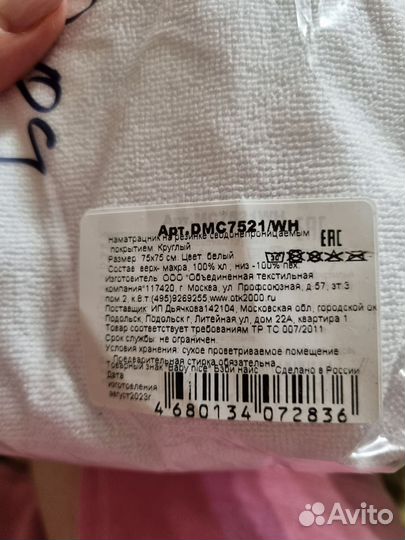 Наматрасник непромокаемый на круглый матрас