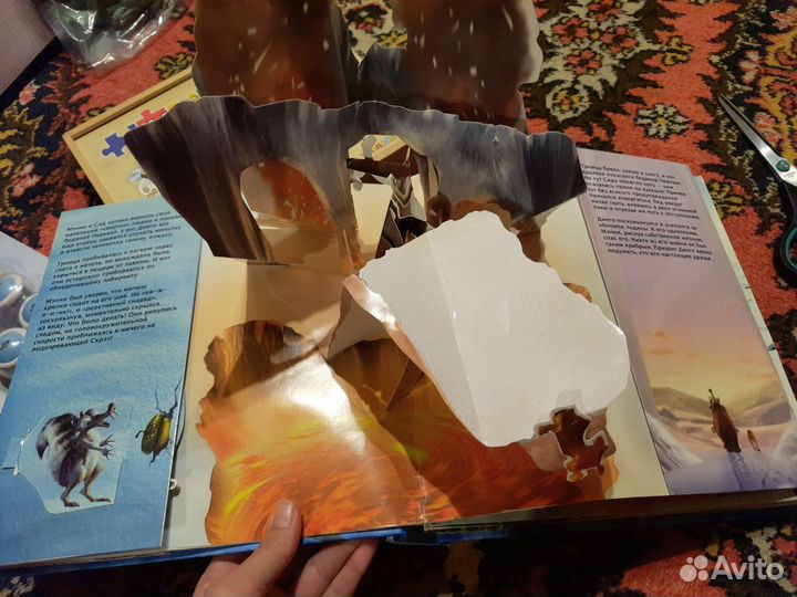 Книга Ледниковый период