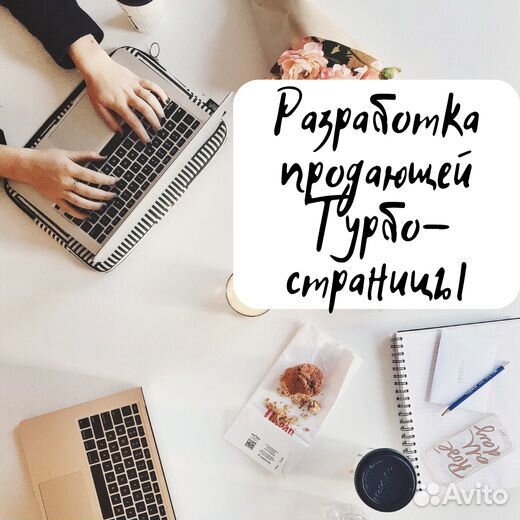 Специалист по интернет рекламе