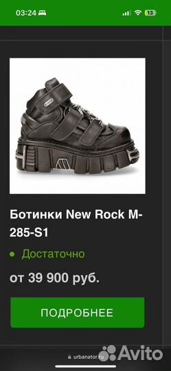 Ботинки new rock оригинал