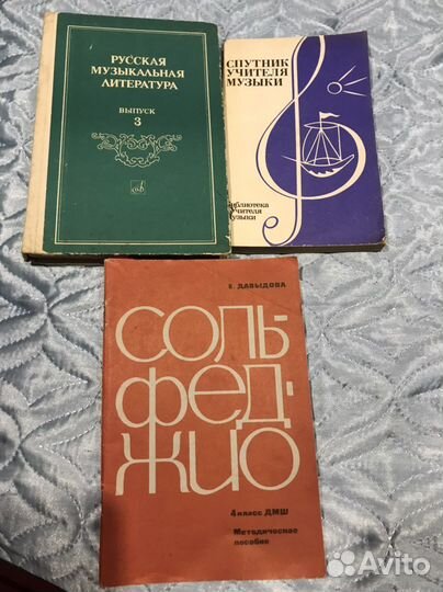 Учебники и рабочие тетради по музлитературе