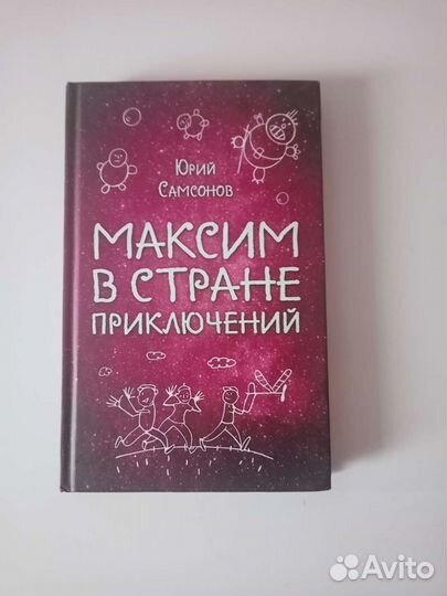 Книги для детей