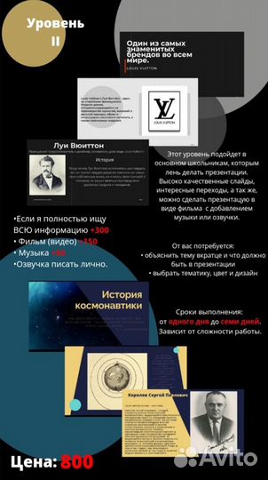 Презентации, (бизнес-презентации)