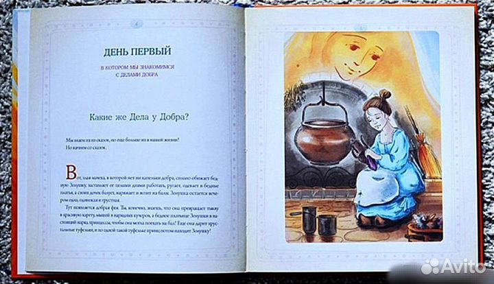 Супер книги и детская психология