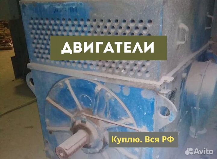 Электродвигатель