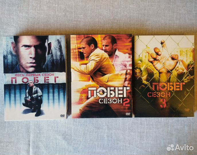 Побег 1-3 сезоны (16 DVD)