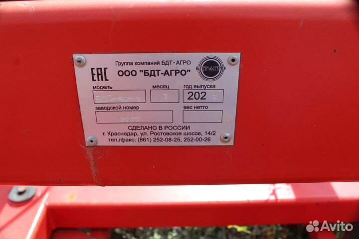 Борона БДМ-Агро БДМ, 2022