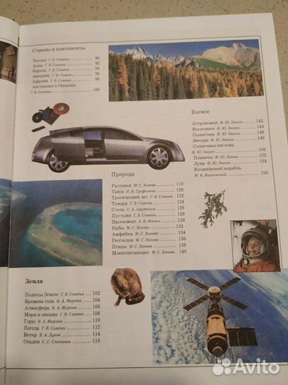 Энциклопедия 1000 вопросов и ответов 158 стр, бу