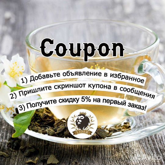 Каркаде с доставкой оптом