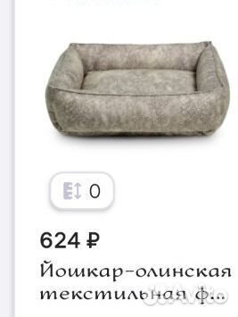 Лежанка для маленьких собак