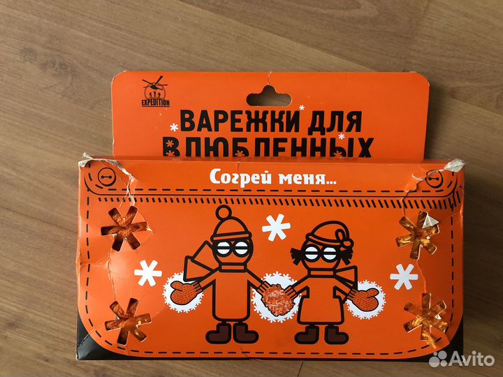 Варежки для влюбленных