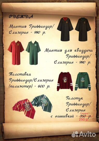 Подарочный набор бокс Гарри Поттер