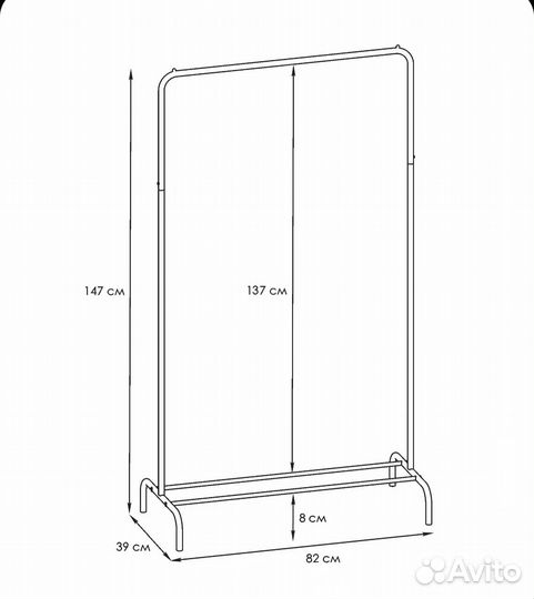 Вешалка напольная