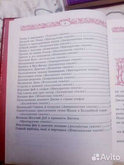 Серебряная книга лучших сказок. Три апельсина