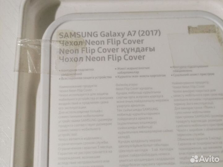 Чехол neon flip cover galaxy A 7 (2017)