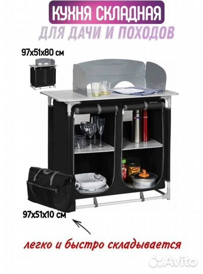 Походная кухня туристическая Berger