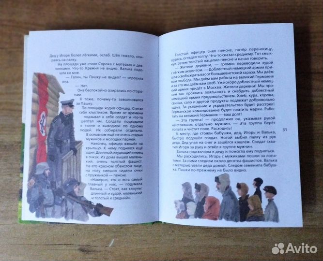 Шпана заветная Рассказы о войне Новые книги