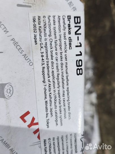 Диски тормозные задние lynx BN-1198 VAG